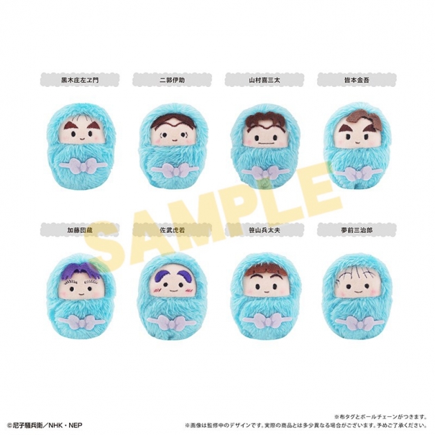 【グッズ-ぬいぐるみ】忍たま乱太郎 くるみたぴぬいVol.6
