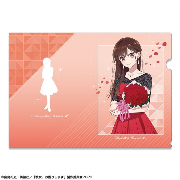 【グッズ-クリアファイル】彼女、お借りします クリアファイル デザイン01(水原千鶴/A)【再販】
