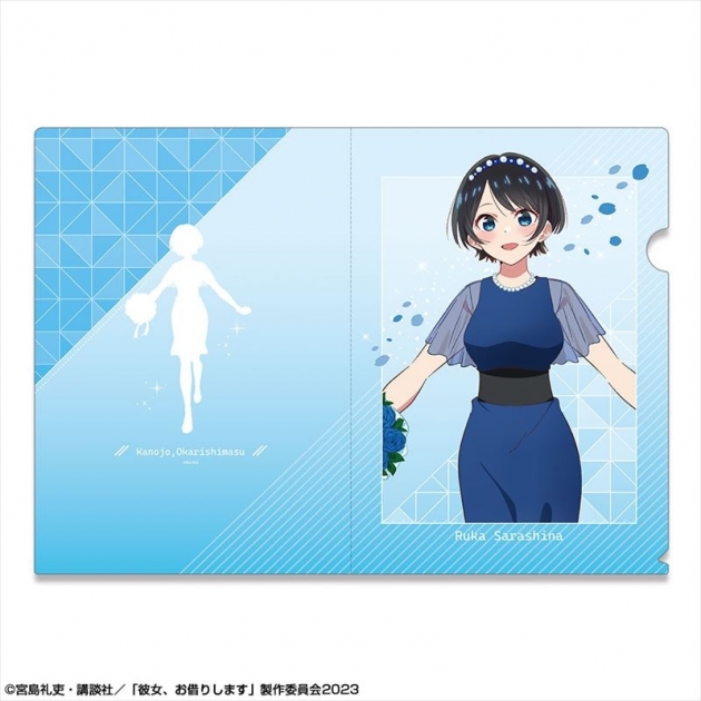 【グッズ-クリアファイル】彼女、お借りします クリアファイル デザイン03(更科瑠夏/A)【再販】

