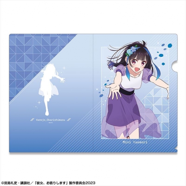 【グッズ-クリアファイル】彼女、お借りします クリアファイル デザイン05(八重森みに/A)【再販】
