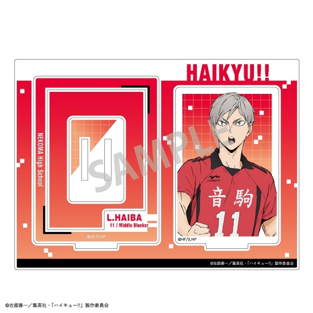 【グッズ-スタンドポップ】ハイキュー!! フレームアクリルスタンド/灰羽 リエーフ【再販】
