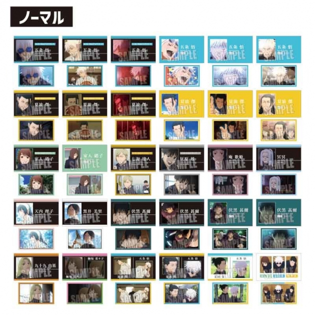 【グッズ-カード】呪術廻戦 懐玉・玉折 トレーディング名刺【再販】
