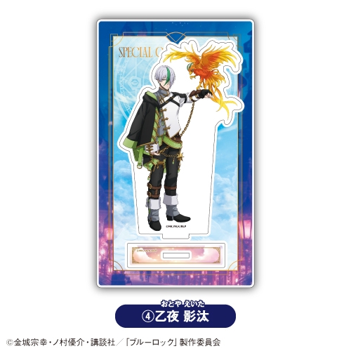 【グッズ-スタンドポップ】TVアニメ「ブルーロック」 アクリルスタンド④乙夜 影汰【「カラオケの鉄人」コラボVol.4】
