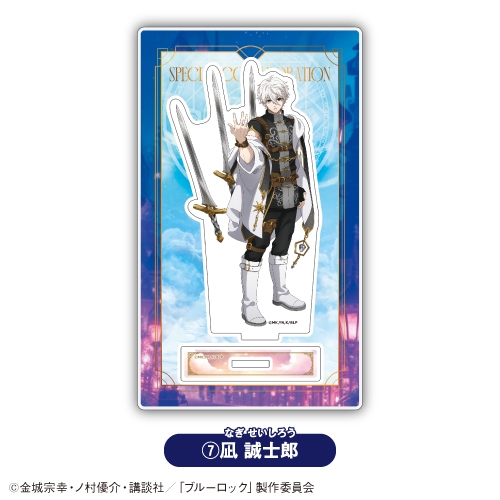 【グッズ-スタンドポップ】TVアニメ「ブルーロック」 アクリルスタンド⑦凪 誠士郎【「カラオケの鉄人」コラボVol.4】
