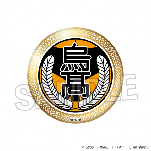 【グッズ-バッチ】ハイキュー!! スクール ギラギラ缶バッジ 烏野高校【再販】
