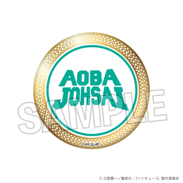 【グッズ-バッチ】ハイキュー!! スクール ギラギラ缶バッジ 青葉城西高校【再販】
