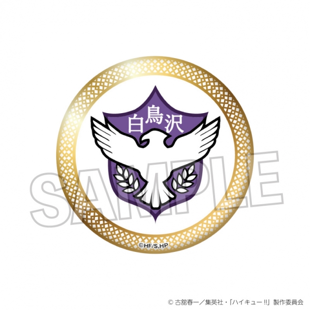 【グッズ-バッチ】ハイキュー!! スクール ギラギラ缶バッジ 白鳥沢学園高校【再販】
