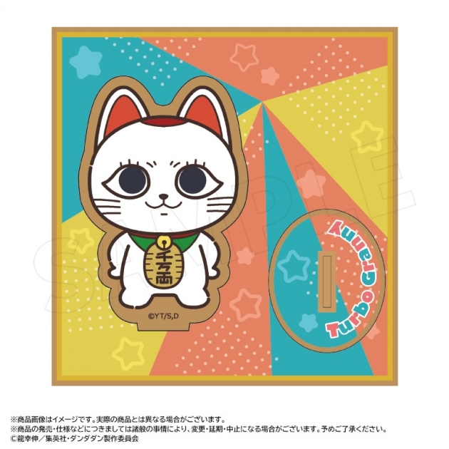 【グッズ-スタンドポップ】TVアニメ『ダンダダン』 ちょこレト 木製スタンド G(ターボババア(招き猫))【再販】

