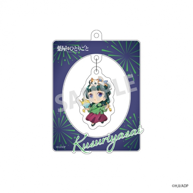 【グッズ-キーホルダー】薬屋のひとりごと 「薬屋祭 vol.2」デフォルメゆらゆらキーホルダー 猫猫【NATSLIVEコラボ】
