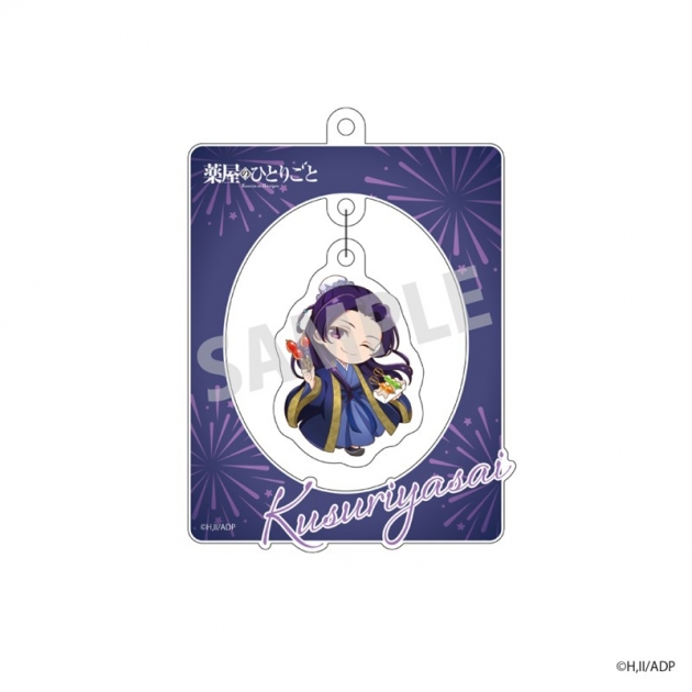 【グッズ-キーホルダー】薬屋のひとりごと 「薬屋祭 vol.2」デフォルメゆらゆらキーホルダー 壬氏【NATSLIVEコラボ】

