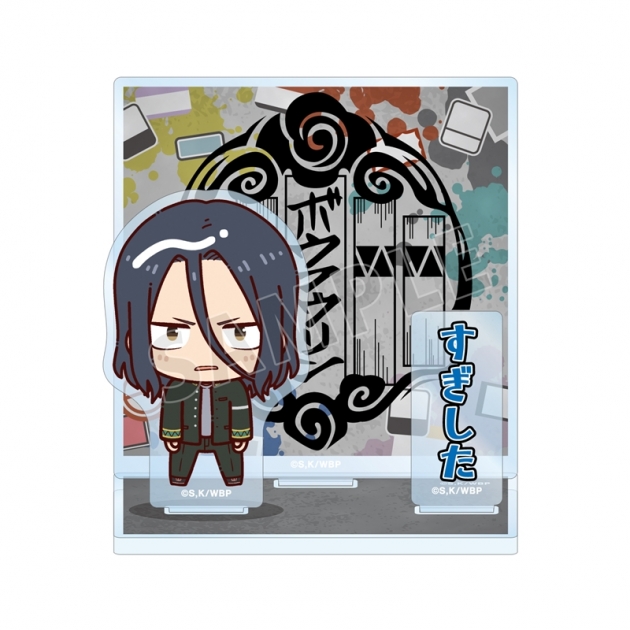 【グッズ-スタンドポップ】TVアニメ『WIND BREAKER』 杉下 京太郎 ちょこんと! パーツ付きBIGアクリルスタンド【再販】
