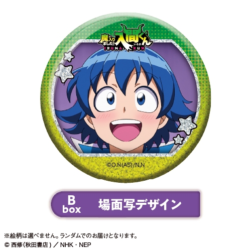 【グッズ-バッチ】アニメ『魔入りました!入間くん』 トレーディンググリッター缶バッジ<BBOX/全7種・ランダム>【カラオケの鉄人コラボVol.4】
