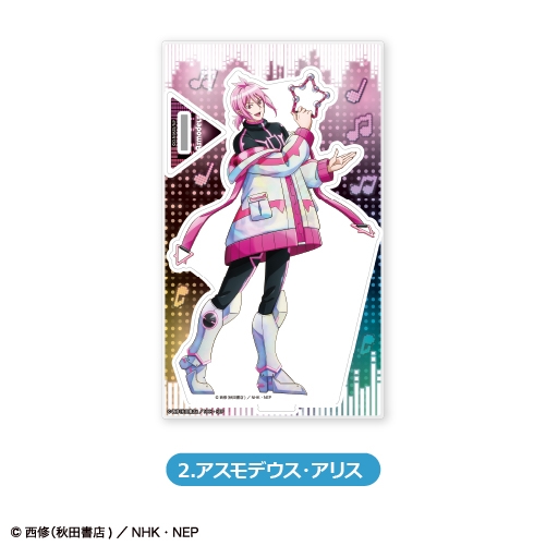 【グッズ-スタンドポップ】アニメ『魔入りました!入間くん』 アクリルスタンド<2.アスモデウス・アリス>【カラオケの鉄人コラボVol.4】

