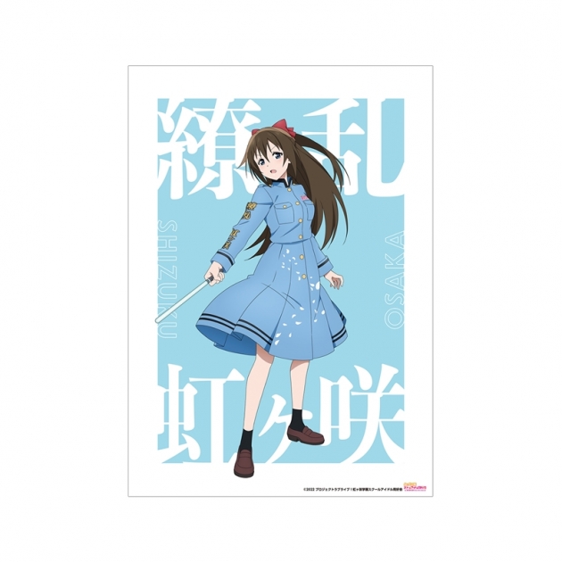 【グッズ-ポスター】ラブライブ!虹ヶ咲学園スクールアイドル同好会 (ニジガク) 描き下ろしイラスト 桜坂 しずく 繚乱!ビクトリーロードver. A3マット加工ポスター【再販】
