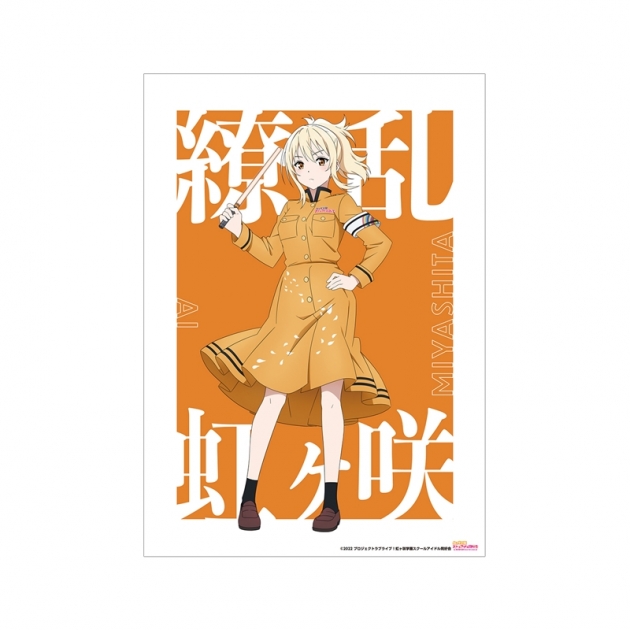 【グッズ-ポスター】ラブライブ!虹ヶ咲学園スクールアイドル同好会 (ニジガク) 描き下ろしイラスト 宮下 愛 繚乱!ビクトリーロードver. A3マット加工ポスター【再販】
