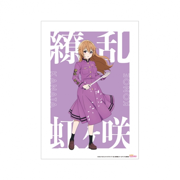 【グッズ-ポスター】ラブライブ!虹ヶ咲学園スクールアイドル同好会 (ニジガク) 描き下ろしイラスト 近江 彼方 繚乱!ビクトリーロードver. A3マット加工ポスター【再販】
