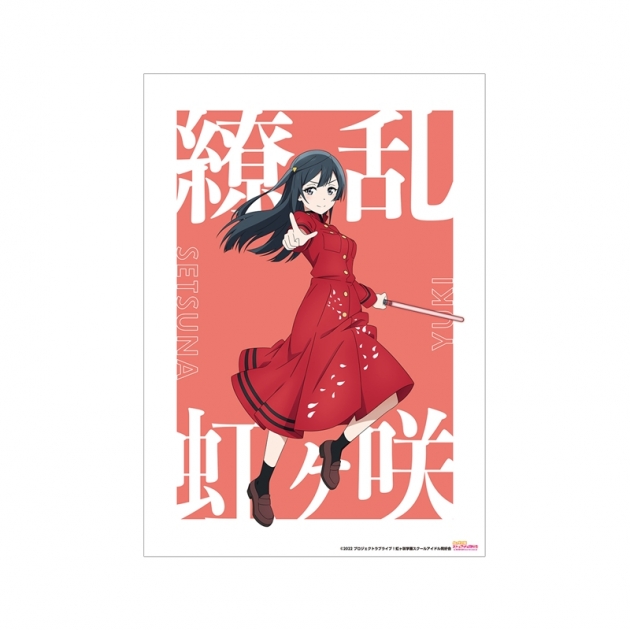 【グッズ-ポスター】ラブライブ!虹ヶ咲学園スクールアイドル同好会 (ニジガク) 描き下ろしイラスト 優木 せつ菜 繚乱!ビクトリーロードver. A3マット加工ポスター【再販】
