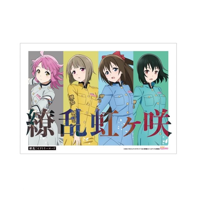 【グッズ-ポスター】ラブライブ!虹ヶ咲学園スクールアイドル同好会 (ニジガク) 描き下ろしイラスト 1年生 繚乱!ビクトリーロードver. A3マット加工ポスター【再販】
