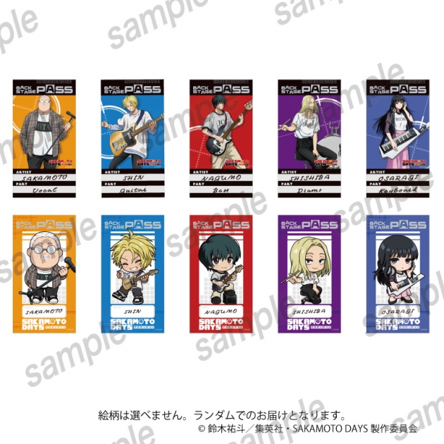 【グッズ-その他】TVアニメ『SAKAMOTO DAYS』  箔押しバックステージパス A BOX【まねきねこコラボ第2弾】【再販】