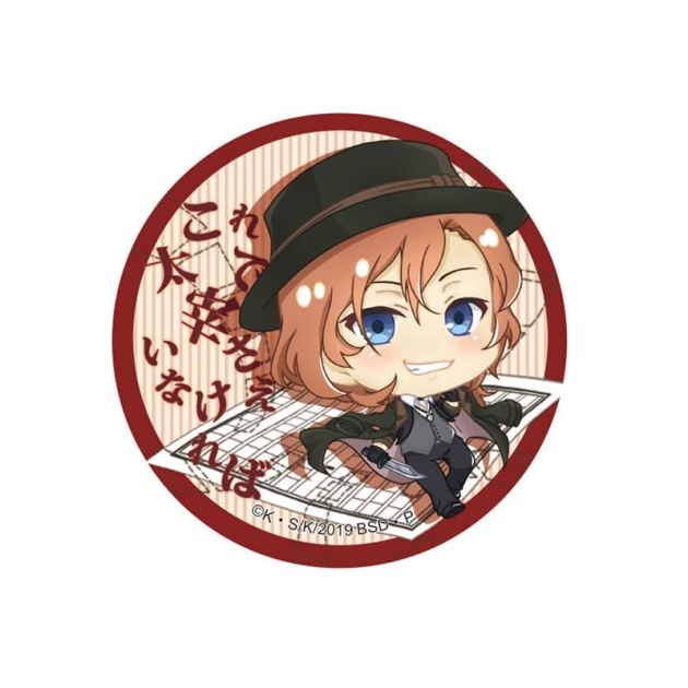 【ポイント還元(15%)】【グッズ-バッチ】文豪ストレイドッグス ぽぷきゃら 缶バッジ 中原中也ノーマル【再販】
