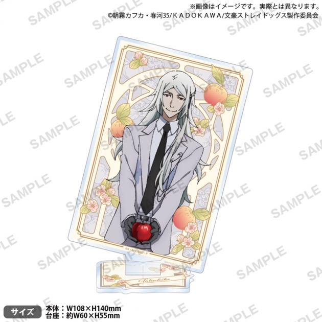 【グッズ-スタンドポップ】文豪ストレイドッグス アクリルスタンド DEAD APPLE ver. 澁澤龍彦【再販】
