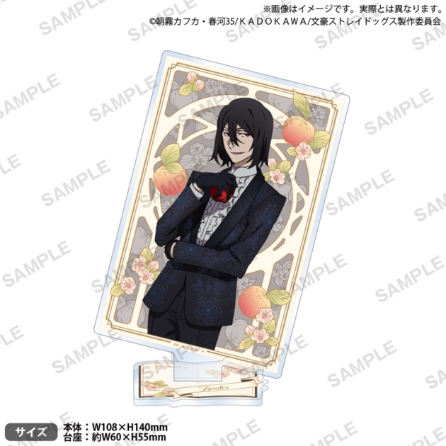 【グッズ-スタンドポップ】文豪ストレイドッグス アクリルスタンド DEAD APPLE ver. フョードル・D【再販】
