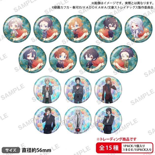 【グッズ-バッチ】文豪ストレイドッグス トレーディング缶バッジ DEAD APPLE ver. vol.2【再販】
