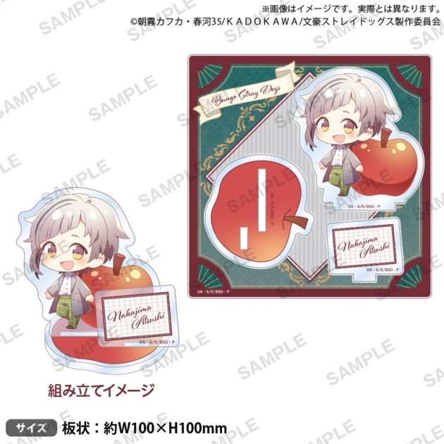 【グッズ-スタンドポップ】文豪ストレイドッグス ジオラマアクリルスタンド DEAD APPLE ver. 中島敦【再販】

