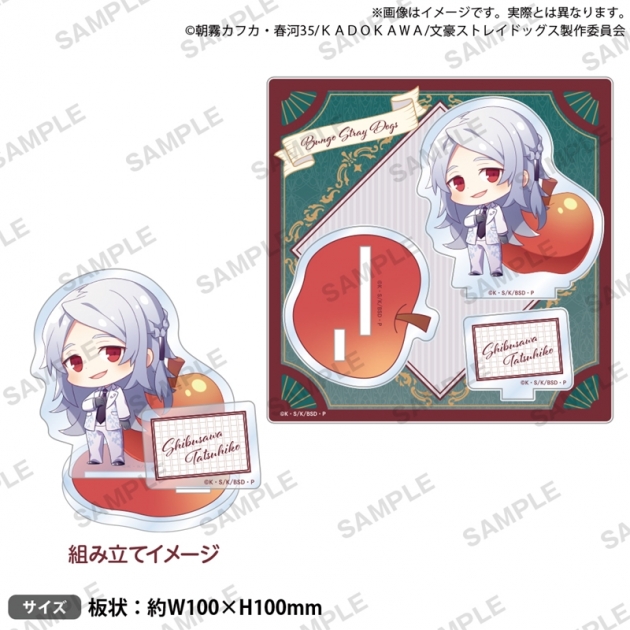 【グッズ-スタンドポップ】文豪ストレイドッグス ジオラマアクリルスタンド DEAD APPLE ver. 澁澤龍彦【再販】
