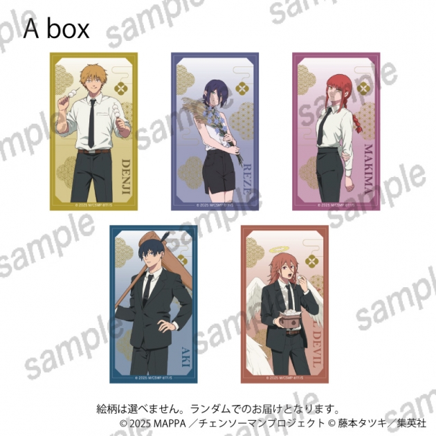 【グッズ-カード】劇場版『チェンソーマン レゼ篇』 クリアカード Abox 【まねきねこコラボ】
