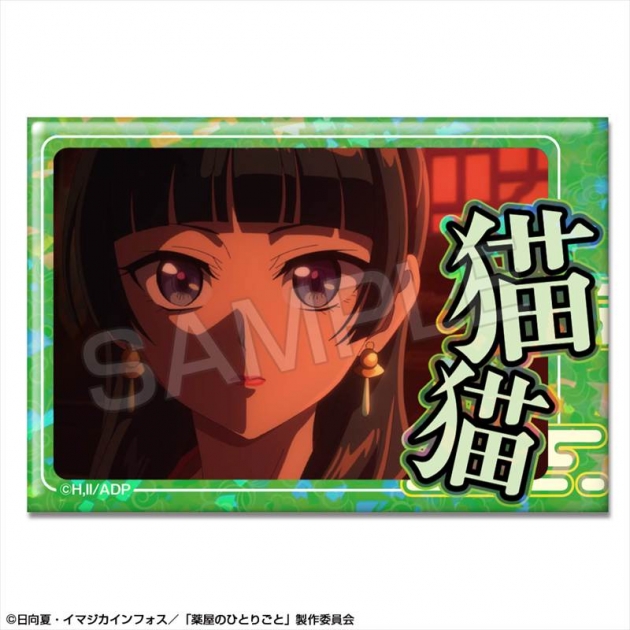 【グッズ-バッチ】TVアニメ『薬屋のひとりごと』 ホログラム缶バッジ デザイン05(猫猫/E)【再販】
