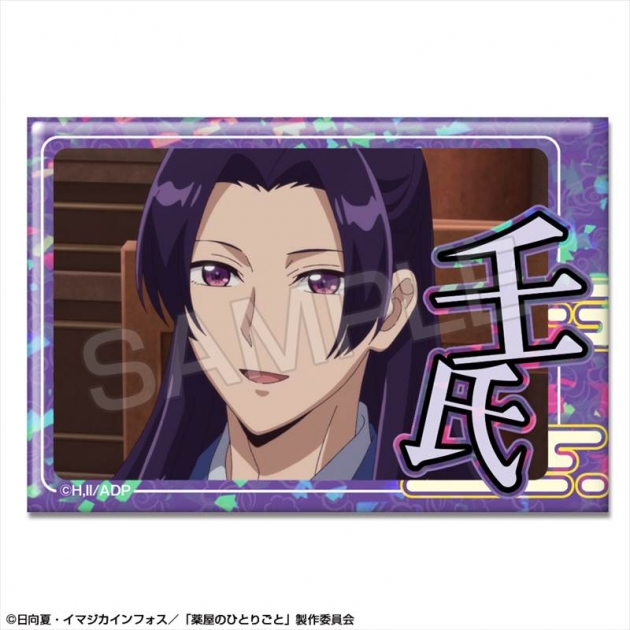 【グッズ-バッチ】TVアニメ『薬屋のひとりごと』 ホログラム缶バッジ デザイン07(壬氏/B)【再販】
