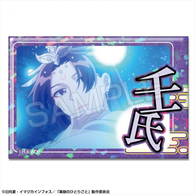 【グッズ-バッチ】TVアニメ『薬屋のひとりごと』 ホログラム缶バッジ デザイン08(壬氏/C)【再販】
