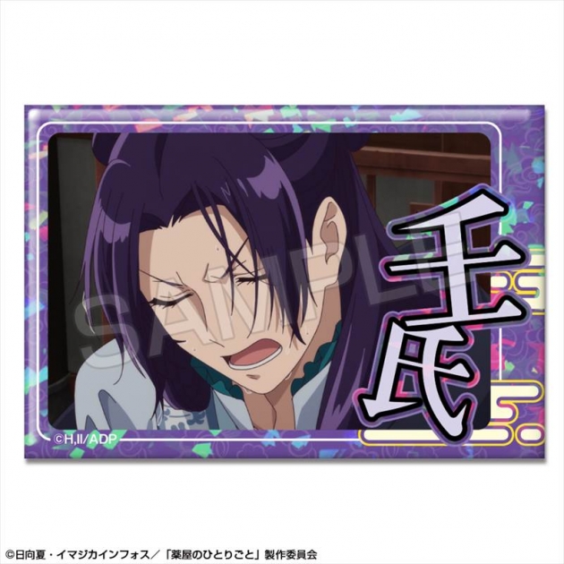【グッズ-バッチ】TVアニメ『薬屋のひとりごと』 ホログラム缶バッジ デザイン09(壬氏/D)【再販】
