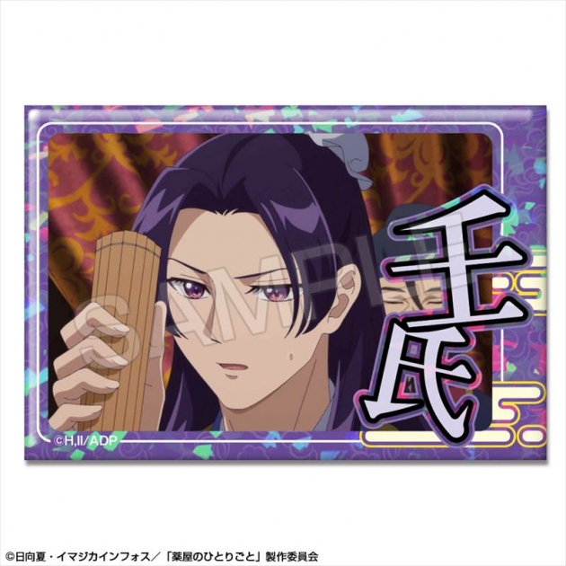 【グッズ-バッチ】TVアニメ『薬屋のひとりごと』 ホログラム缶バッジ デザイン10(壬氏/E)【再販】
