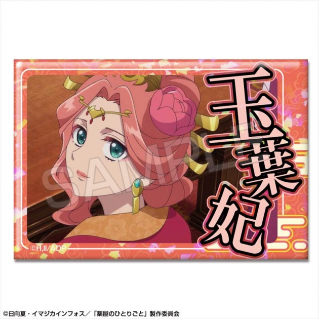 【グッズ-バッチ】TVアニメ『薬屋のひとりごと』 ホログラム缶バッジ デザイン12(玉葉妃)【再販】
