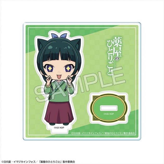 【グッズ-スタンドポップ】TVアニメ『薬屋のひとりごと』 ちびキャラアクリルスタンド デザイン02(猫猫/B)【再販】
