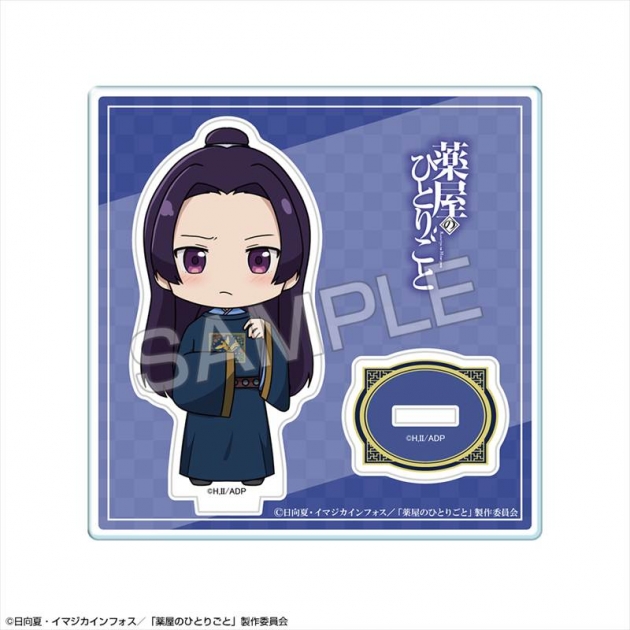 【グッズ-スタンドポップ】TVアニメ『薬屋のひとりごと』 ちびキャラアクリルスタンド デザイン06(壬氏/B)【再販】
