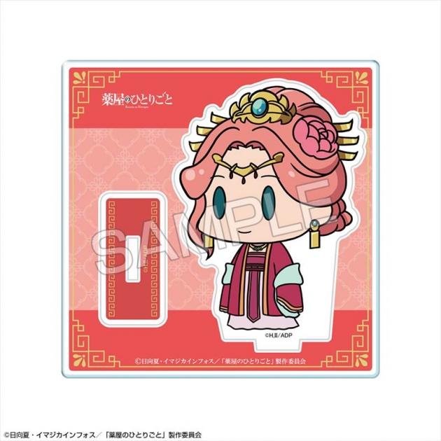 【グッズ-スタンドポップ】TVアニメ『薬屋のひとりごと』 ちびキャラアクリルスタンド 【ゆるちま】 デザイン04(玉葉妃)【再販】
