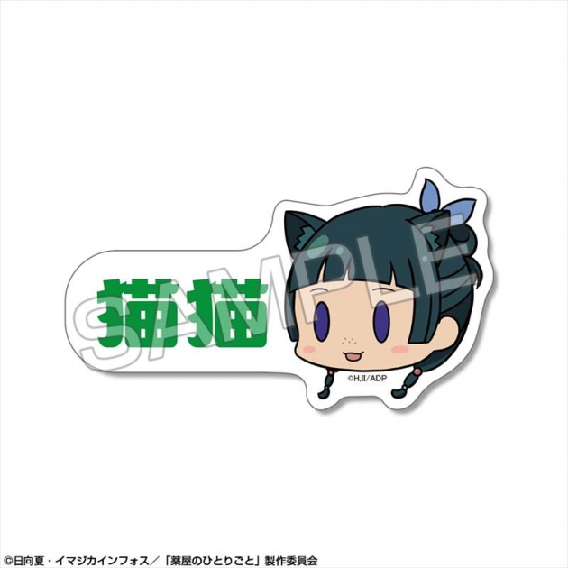 【グッズ-ステッカー】TVアニメ『薬屋のひとりごと』 ミニステッカー 【ゆるちま】 デザイン02(猫猫/B)【再販】
