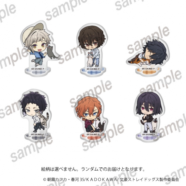 【グッズ-スタンドポップ】文豪ストレイドッグス ミニアクリルスタンド 【まねきねこコラボ】
