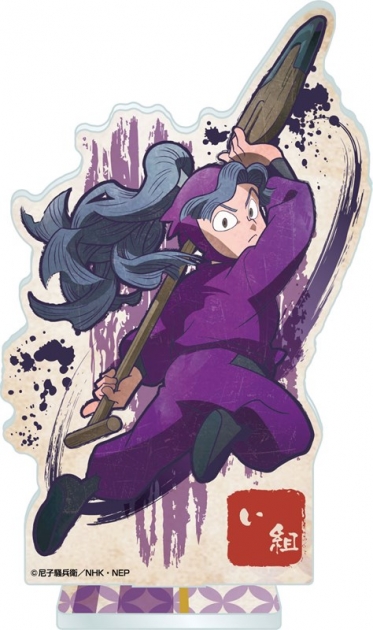 【グッズ-スタンドポップ】忍たま乱太郎 ヴィンテージシリーズ アクリルスタンド 綾部喜八郎【再販】
