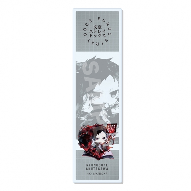 【グッズ-ブックマーカー】文豪ストレイドッグス クリアブックマーカー /06 芥川龍之介【再販】
