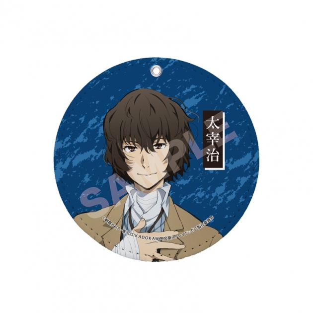 【グッズ-キーホルダー】文豪ストレイドッグス レザーコースターキーホルダー /02 太宰治【再販】
