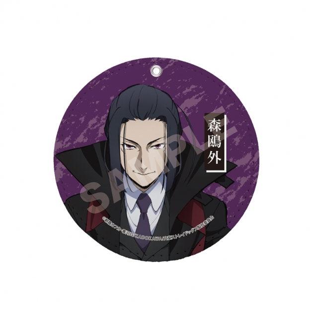 【グッズ-キーホルダー】文豪ストレイドッグス レザーコースターキーホルダー /08 森鴎外【再販】
