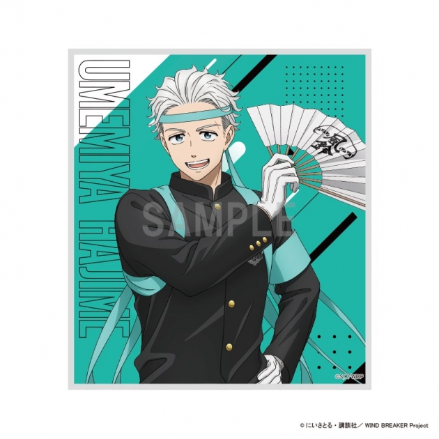 【グッズ-色紙】WIND BREAKER ミニ色紙 梅宮 一 応援団ver【再販】
