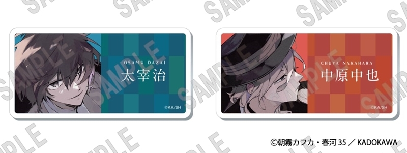 【グッズ-バッチ】文豪ストレイドッグス ネームバッジセット(C104)【再販】
