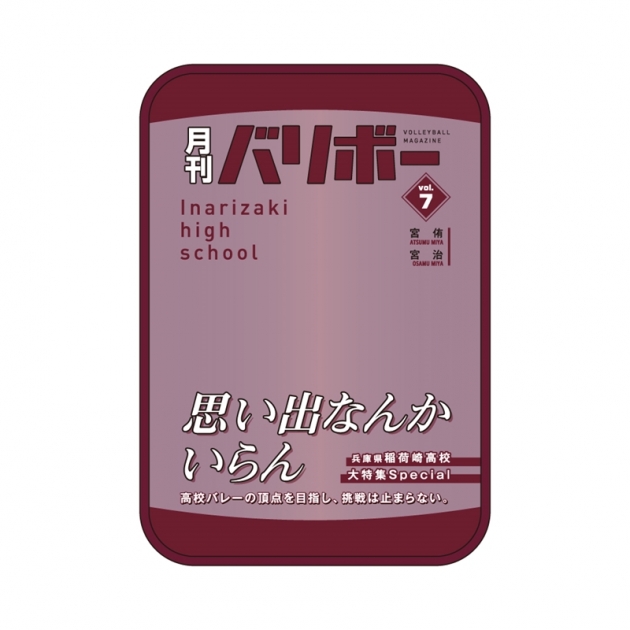 【グッズ-ポーチ】ハイキュー!! ポーチ 月刊バリボーvol.7(稲荷崎高校)【再販】
