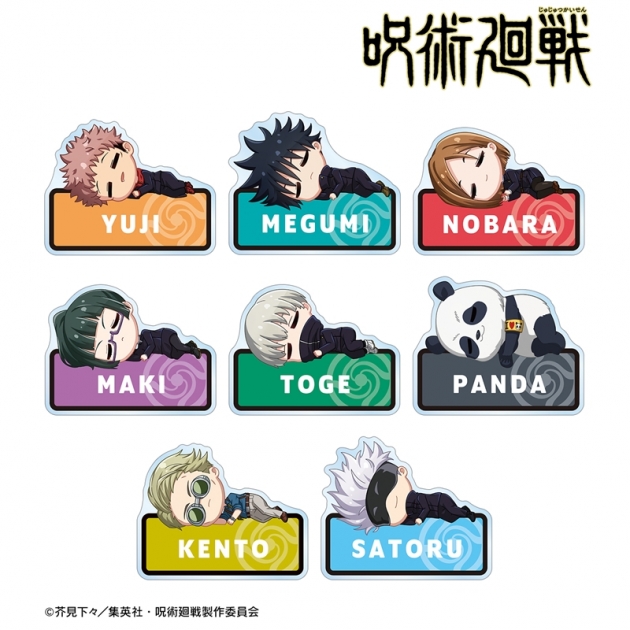 【グッズ-バッチ】TVアニメ「呪術廻戦」 トレーディング ちびころ アクリルネームプレート【再販】
