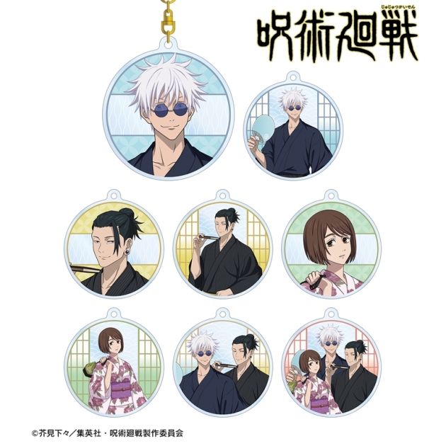 【グッズ-キーホルダー】TVアニメ「呪術廻戦」 描き下ろしイラスト 懐玉・玉折 浴衣ver. トレーディングアクリルキーホルダー【再販】

